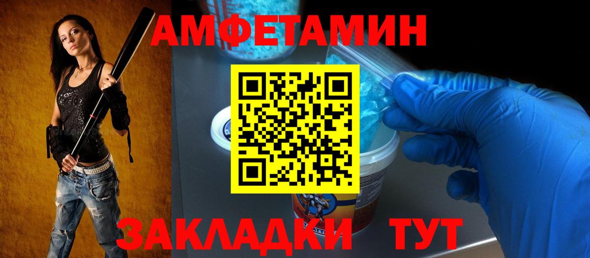 Амфетамин Premium  Вход с VPN  Amphetamine  АМФЕТАМИН  Заволжье 
