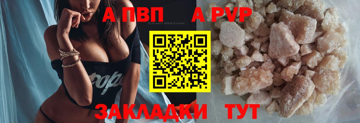 A PVP СК КРИС  Вход с VPN  APVP Crystall  Заволжье 