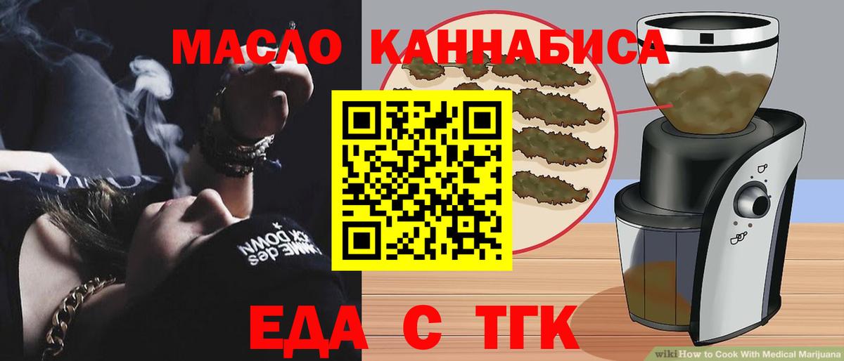 Cannafood марихуана  Вход с VPN  Заволжье 