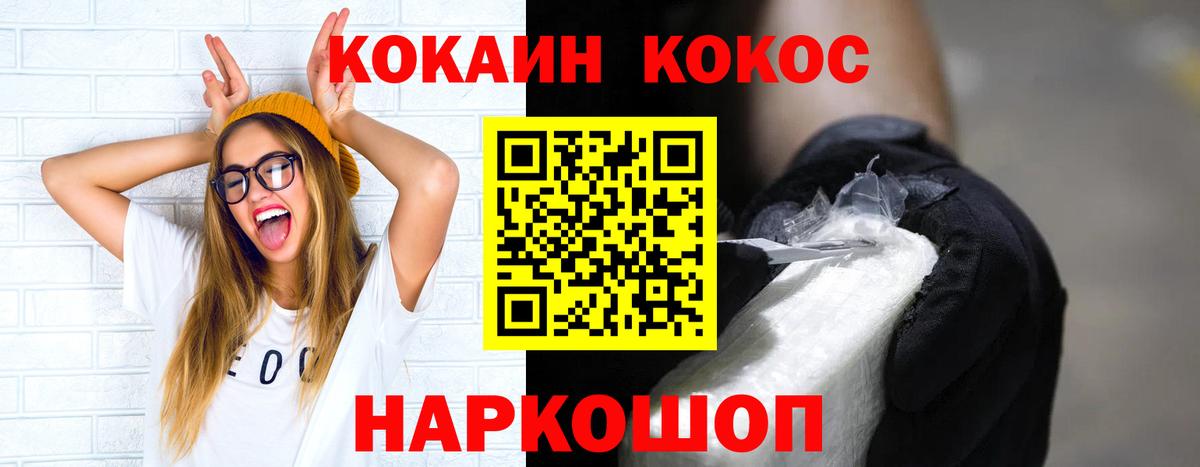 КОКАИН 98%  Вход с VPN  Заволжье 