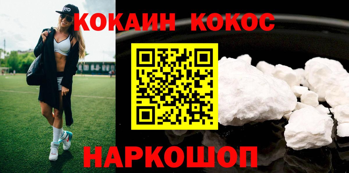 Cocaine FishScale Заволжье