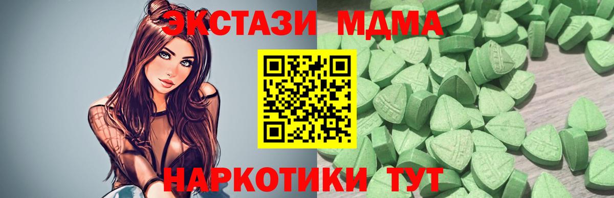 Экстази 99%  Ecstasy круглые  хочу наркоту  Заволжье  Вход с VPN  Экстази 