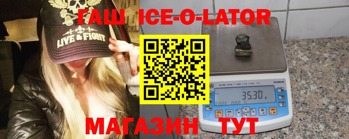 Гашиш Premium  Гашиш хэш  Гашиш  Вход с VPN  Заволжье 