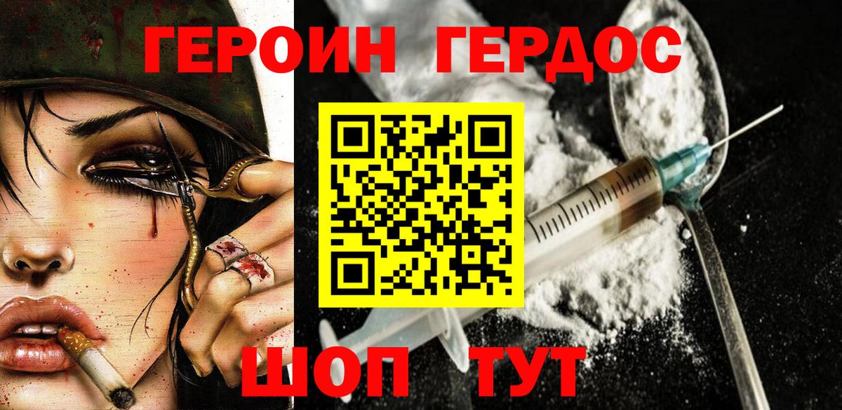 Заволжье  Героин VHQ  Героин  Вход с VPN 