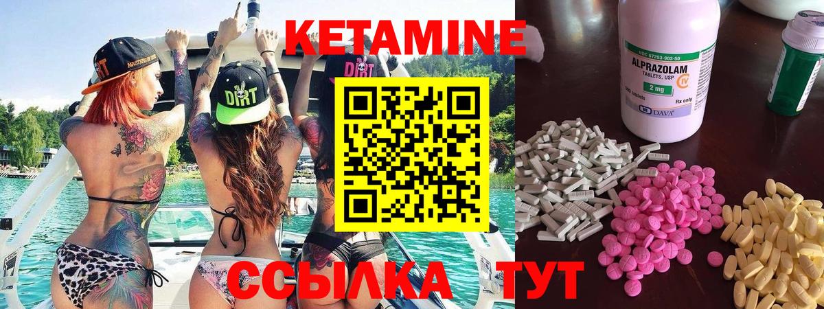 Кетамин ketamine  Вход с VPN  КЕТАМИН ketamine  Заволжье 