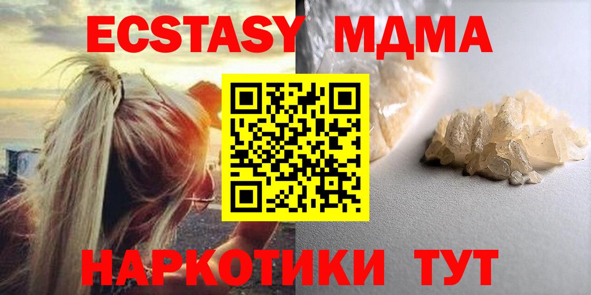 MDMA VHQ  Вход с VPN  МДМА  Заволжье  МДМА crystal 