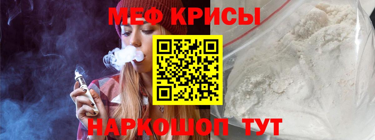 Мефедрон  Заволжье