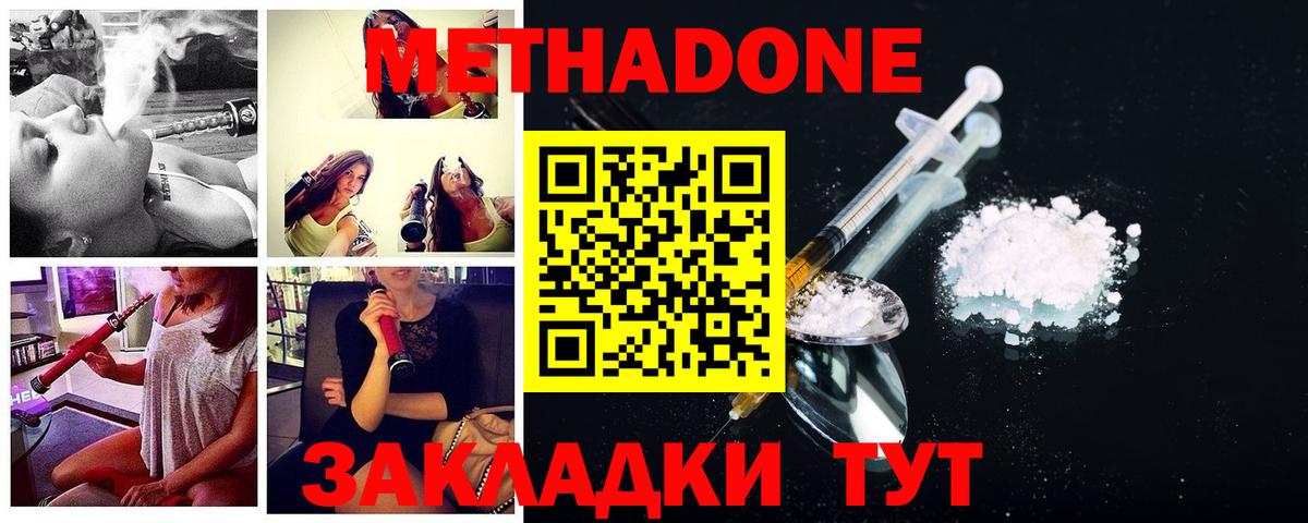 МЕТАДОН methadone  Вход с VPN  МЕТАДОН VHQ  мега маркетплейс  Заволжье 