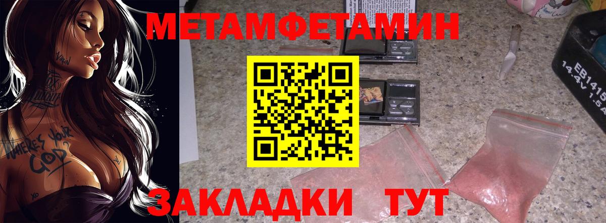 МЕТАМФЕТАМИН витя Заволжье