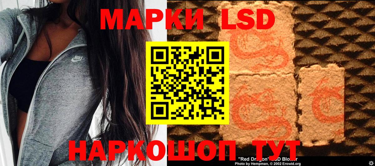 Наркотические марки 1,5мг  Вход с VPN  Заволжье 