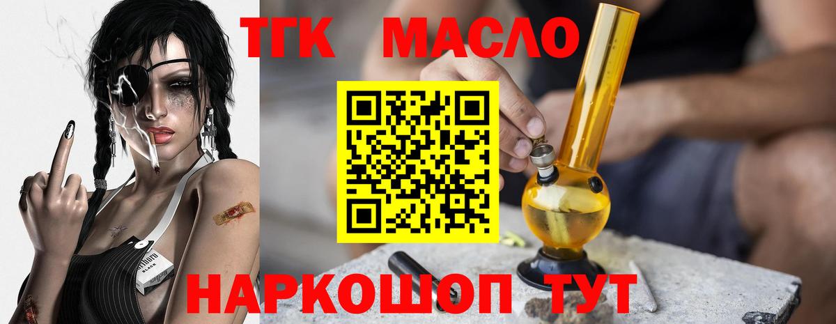 ТГК вейп с тгк Заволжье